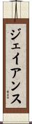 Jayanth Scroll