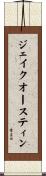 ジェイクオースティン Scroll