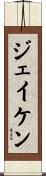 Jayken Scroll