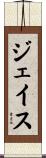 Jaece Scroll