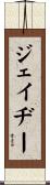 Jadie Scroll