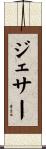 Jesser Scroll
