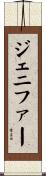 Jenifer Scroll