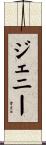 Janie Scroll