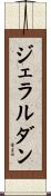 ジェラルダン Scroll