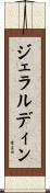 Gerardine Scroll