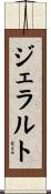 Jeralt Scroll
