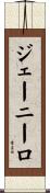 Janeiro Scroll