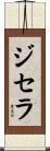 Jisella Scroll