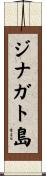 ジナガト島 Scroll