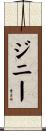 Jinny Scroll