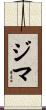 Jima Scroll