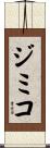 Jimiko Scroll