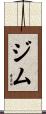 Jem Scroll