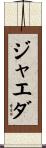 Jaeda Scroll