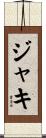 Jaci Scroll