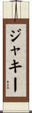 Jackie Scroll