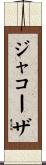 ジャコーザ Scroll