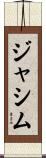 Jassim Scroll