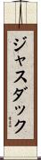 ジャスダック Scroll