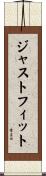 ジャストフィット Scroll