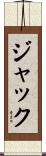 Jak Scroll