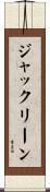 ジャックリーン Scroll