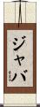 Jabha Scroll