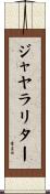 ジャヤラリター Scroll