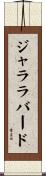 ジャララバード Scroll