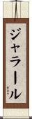 Jlal Scroll