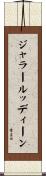 ジャラールッディーン Scroll