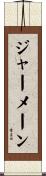 Germain Scroll