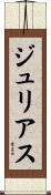 Julius Scroll