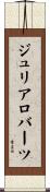 ジュリアロバーツ Scroll