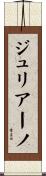 Giuliano Scroll