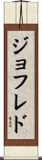 Geofredo Scroll