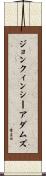 ジョンクィンシーアダムズ Scroll