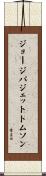 ジョージ・パジェット・トムソン Scroll