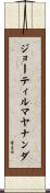 ジョーティルマヤナンダ Scroll