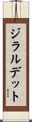 ジラルデット Scroll
