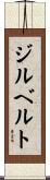 Gilberte Scroll