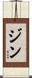Djinn Scroll