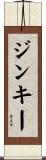 Jinkee Scroll