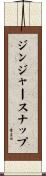 ジンジャースナップ Scroll