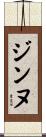 Jinnu Scroll