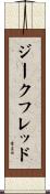 Siegfred Scroll