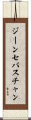 Jean-Sebastien Scroll