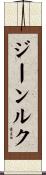Jean-Luc Scroll