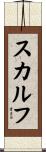 Scalf Scroll